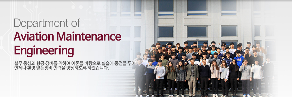 Department of Medicinal Chemistry 의약제조에 관한 이론과 기술을 개발할 수 있는 전문인양성신물질 분자설계 및 합성을 통해 항암제, 항바이러스제, 뇌질환치료제 등과 같은 다양한 치료제 개발에 관한 전문지식을 교육하고 있다.